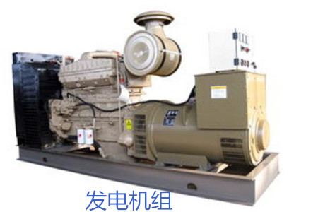 購買發電機組需注意哪些要點?